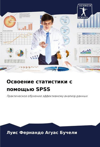 Oswoenie statistiki s pomosch'ü SPSS