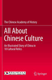 All About Chinese Culture