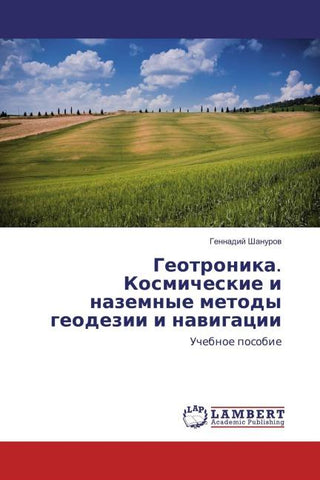 Geotronika. Kosmicheskie i nazemnye metody geodezii i nawigacii