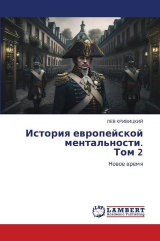 Istoriq ewropejskoj mental'nosti. Tom 2