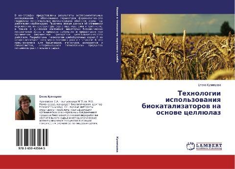 Tehnologii ispol'zowaniq biokatalizatorow na osnowe cellülaz