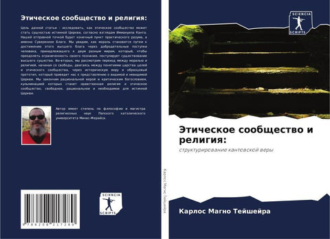 Jeticheskoe soobschestwo i religiq: