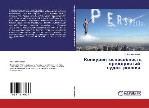 Konkurentosposobnost' predpriqtij sudostroeniq