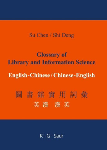 Glossary of Library and Information Science: English - Chinese, Chinese - English