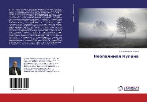 Neopalimaq Kupina