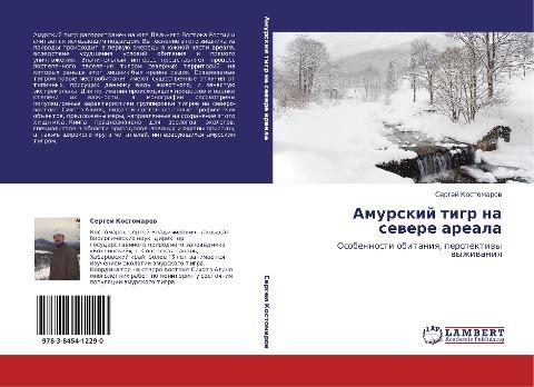 Amurskij tigr na sewere areala
