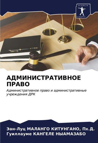ADMINISTRATIVNOE PRAVO