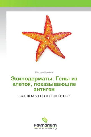 Jehinodermaty: Geny iz kletok, pokazywaüschie antigen