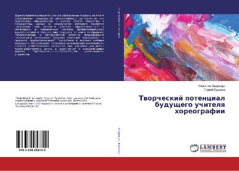 Tworcheskij potencial buduschego uchitelq horeografii