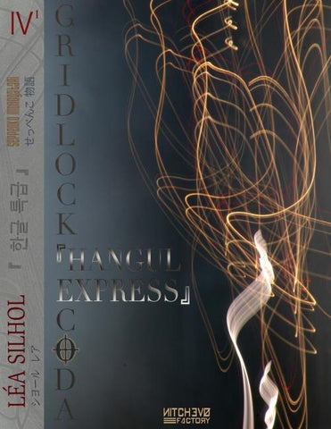 Hangul Express