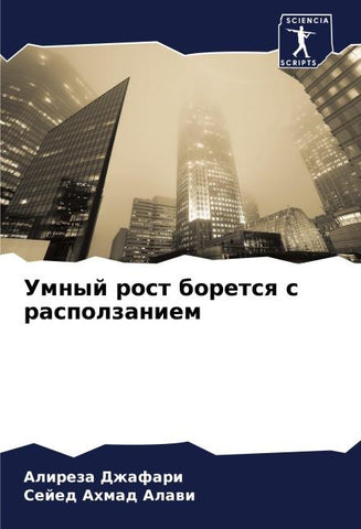 Umnyj rost boretsq s raspolzaniem