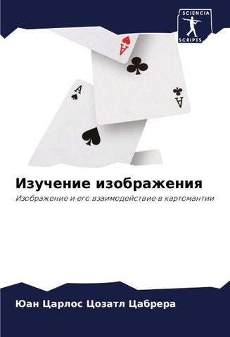 Izuchenie izobrazheniq