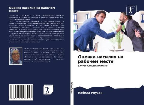 Ocenka nasiliq na rabochem meste