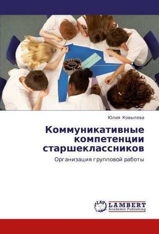 Kommunikatiwnye kompetencii starsheklassnikow