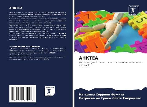 ANKTEA