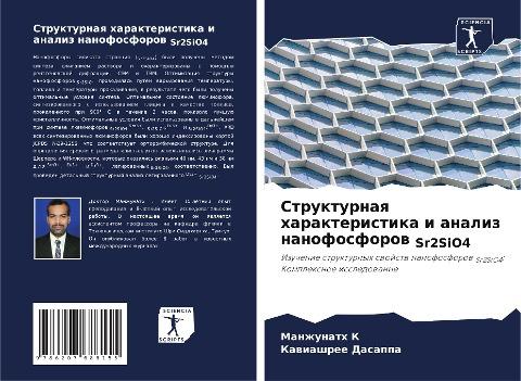 Strukturnaq harakteristika i analiz nanofosforow Sr2SiO4