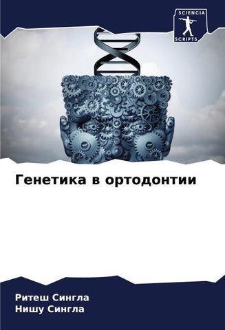 Genetika w ortodontii