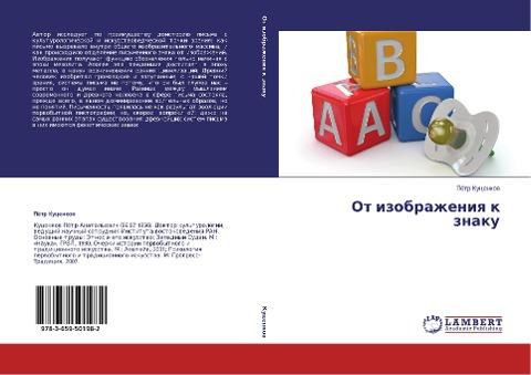 Ot izobrazheniq k znaku