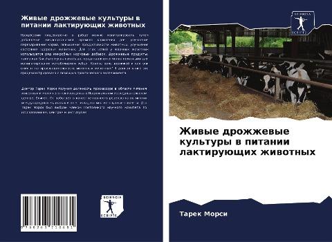 Zhiwye drozhzhewye kul'tury w pitanii laktiruüschih zhiwotnyh