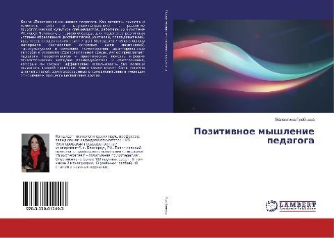Pozitiwnoe myshlenie pedagoga