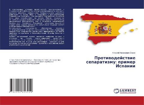 Protiwodejstwie separatizmu: primer Ispanii