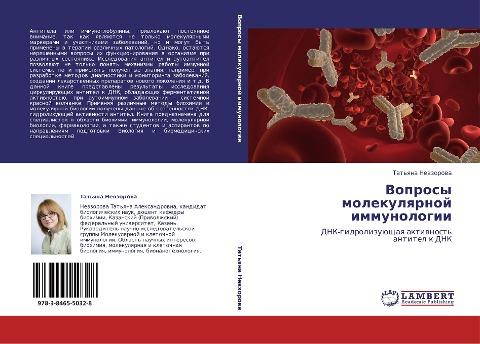 Voprosy molekulqrnoj immunologii