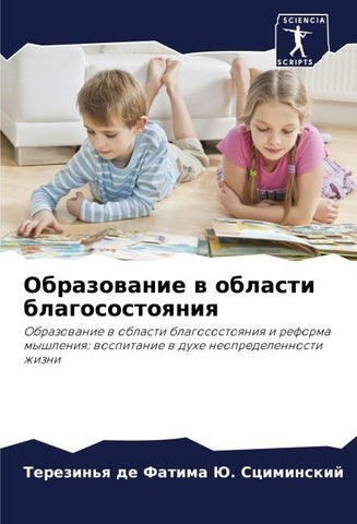 Obrazowanie w oblasti blagosostoqniq