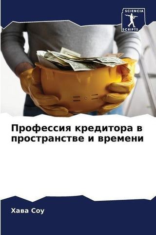 Professiq kreditora w prostranstwe i wremeni