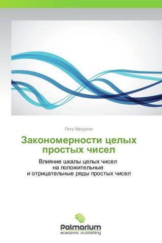 Zakonomernosti celyh prostyh chisel