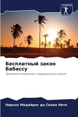 Besplatnyj zakon Babassu