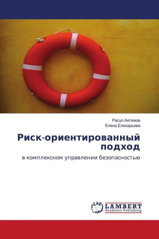 Risk-orientirowannyj podhod