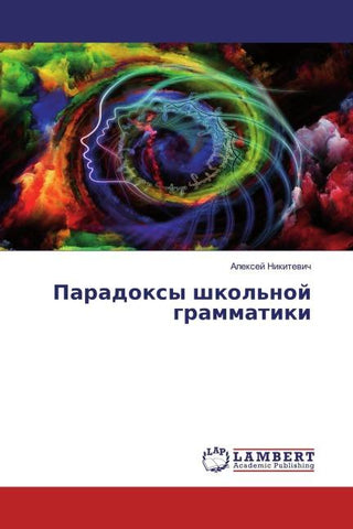 Paradoxy shkol'noj grammatiki