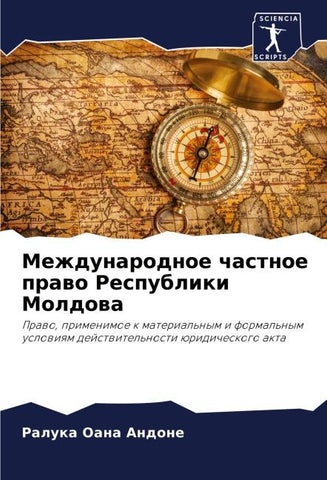 Mezhdunarodnoe chastnoe prawo Respubliki Moldowa