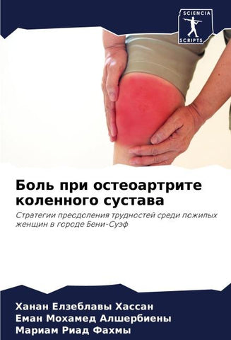 Bol' pri osteoartrite kolennogo sustawa