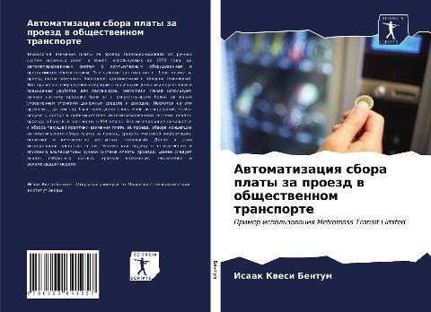 Awtomatizaciq sbora platy za proezd w obschestwennom transporte