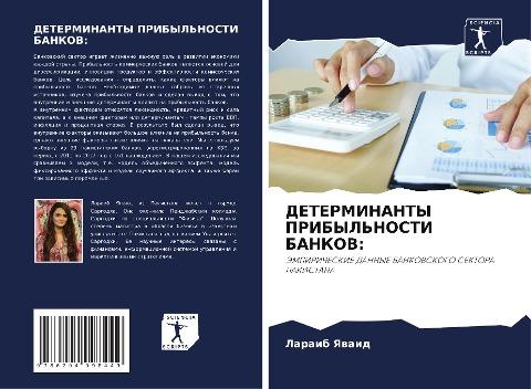 DETERMINANTY PRIBYL'NOSTI BANKOV: