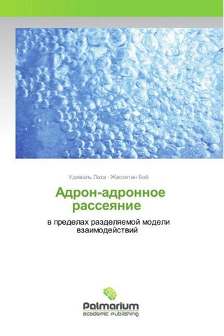 Adron-adronnoe rasseqnie