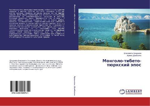 Mongolo-tibeto-türxkij äpos