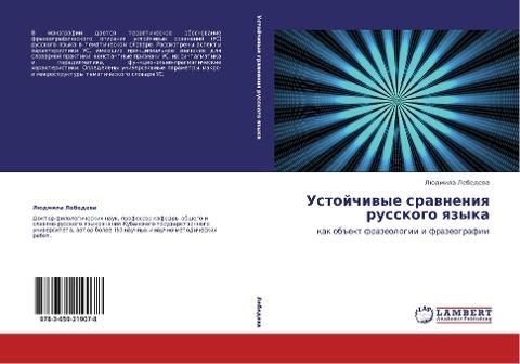 Ustojchiwye srawneniq russkogo qzyka
