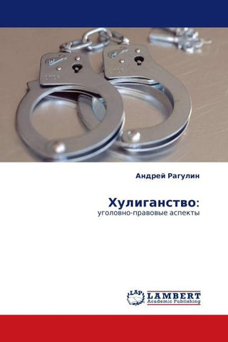 Huliganstwo: