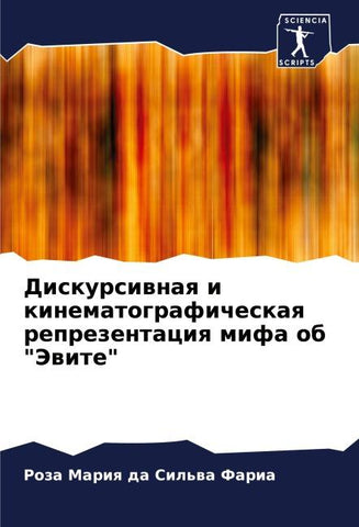 Diskursiwnaq i kinematograficheskaq reprezentaciq mifa ob "Jewite"