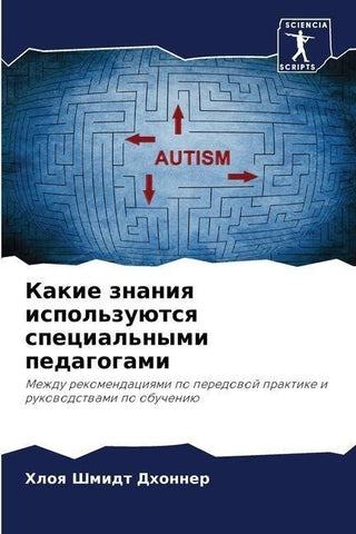 Kakie znaniq ispol'zuütsq special'nymi pedagogami