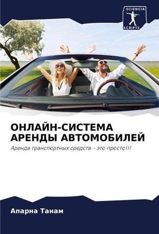 ONLAJN-SISTEMA ARENDY AVTOMOBILEJ