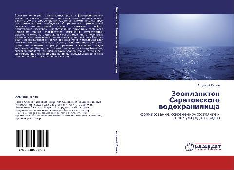 Zooplankton Saratowskogo wodohranilischa