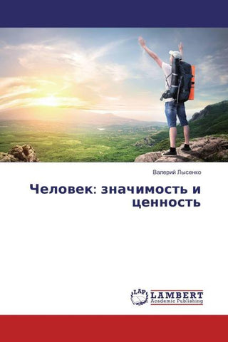 Chelowek: znachimost' i cennost'
