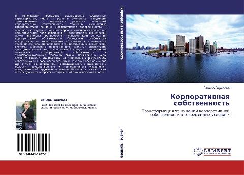 Korporatiwnaq sobstwennost'