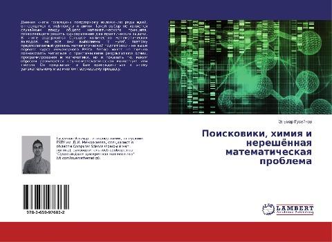 Poiskowiki, himiq i nereshönnaq matematicheskaq problema