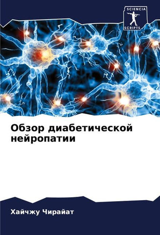 Obzor diabeticheskoj nejropatii