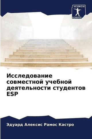 Issledowanie sowmestnoj uchebnoj deqtel'nosti studentow ESP