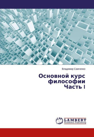 Osnownoj kurs filosofii Chast' I